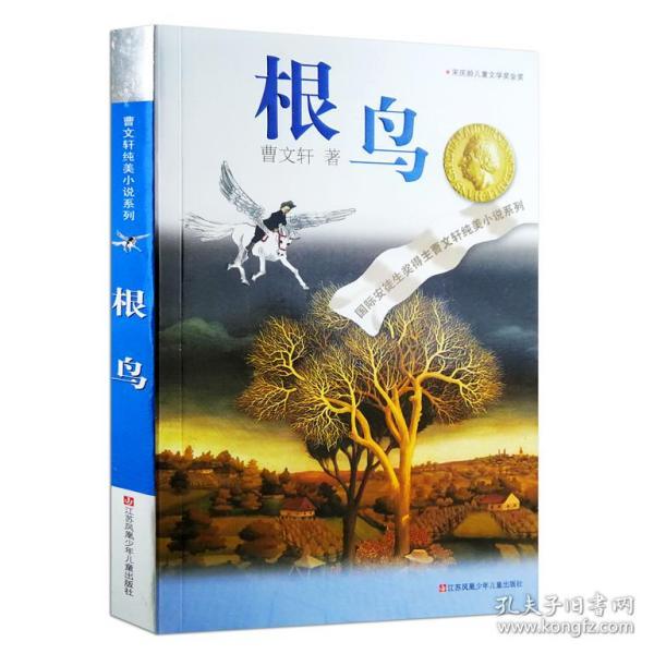 救援花栗鼠